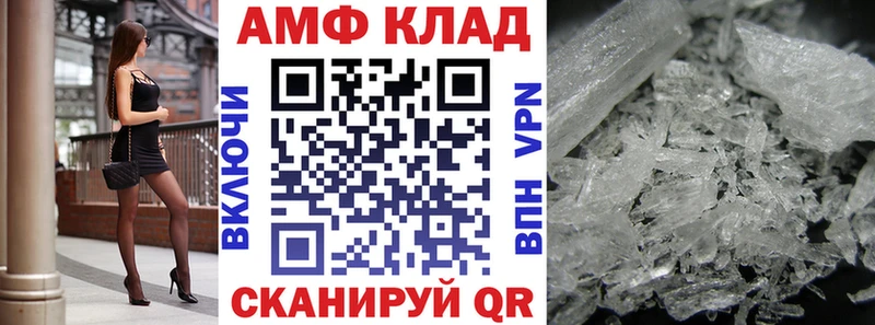 АМФ 97%  Дзержинск 