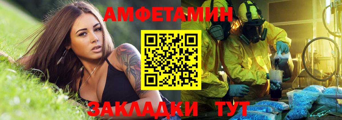 АМФЕТАМИН Premium Дзержинск