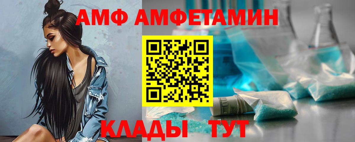 Дзержинск  Amphetamine 97%  это наркотические препараты  Вход с VPN  АМФ  Амфетамин 