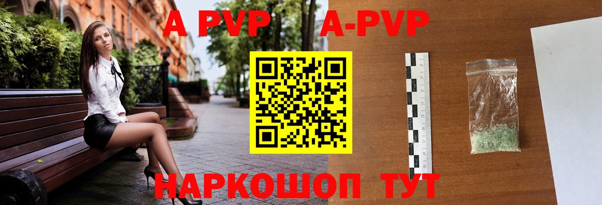 Дзержинск  Альфа ПВП СК  Alpha PVP Соль  сколько стоит  Вход с VPN 