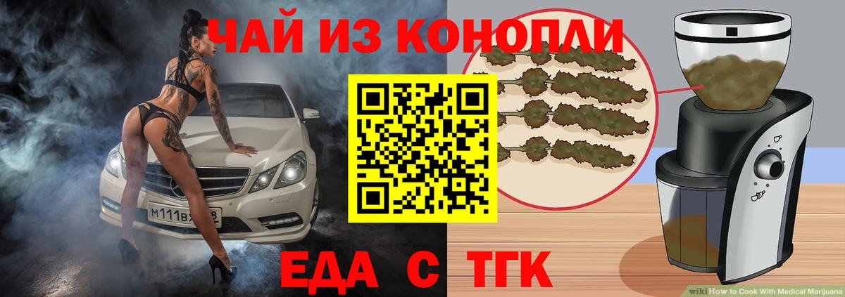 Печенье с ТГК марихуана  Вход с VPN  Дзержинск 