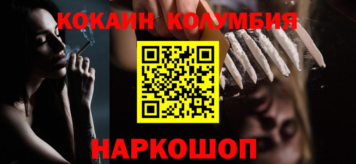 Дзержинск  КОКАИН VHQ  Cocaine Fish Scale  Вход с VPN 