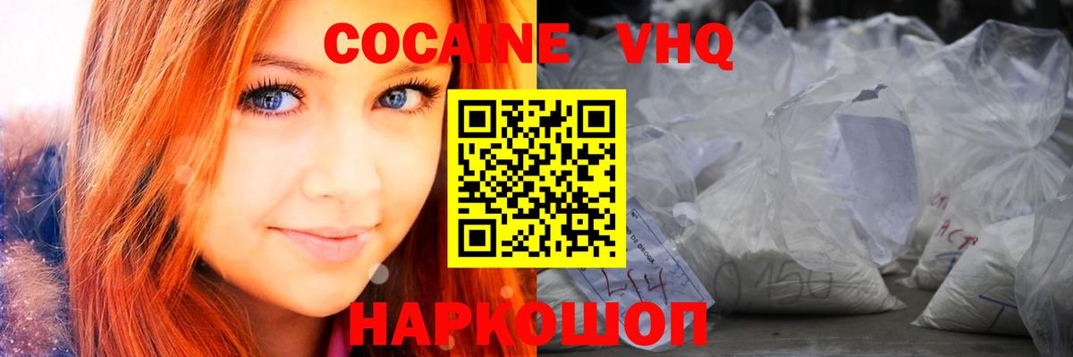 Кокаин Перу Дзержинск
