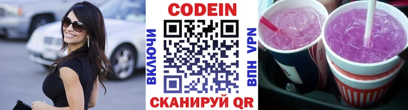 ОМГ ОМГ рабочий сайт  Дзержинск  Кодеиновый сироп Lean напиток Lean (лин)  где можно купить  