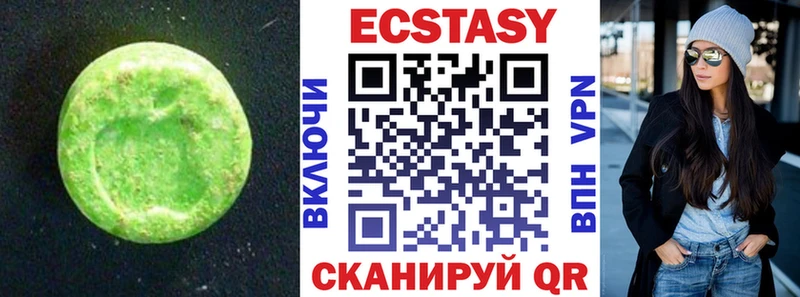 Ecstasy 250 мг  купить  цена  Дзержинск 