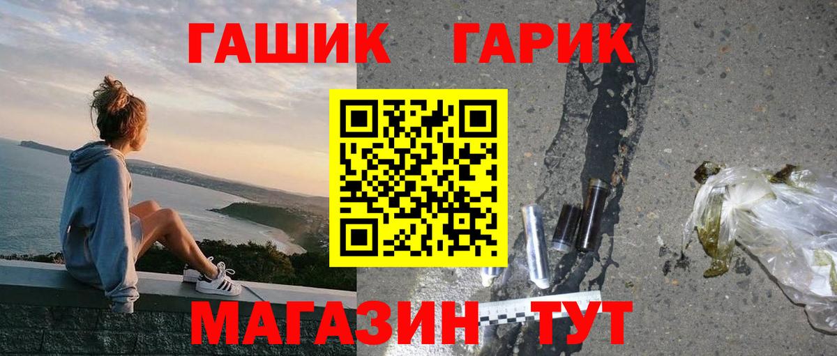 Дзержинск  ГАШ хэш  Гашиш убойный  Вход с VPN 
