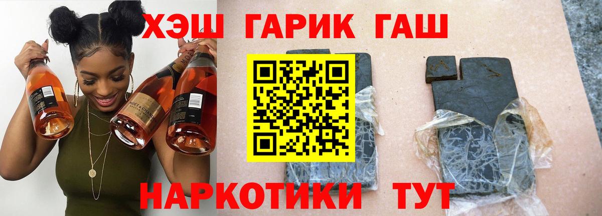 Гашиш Premium Дзержинск