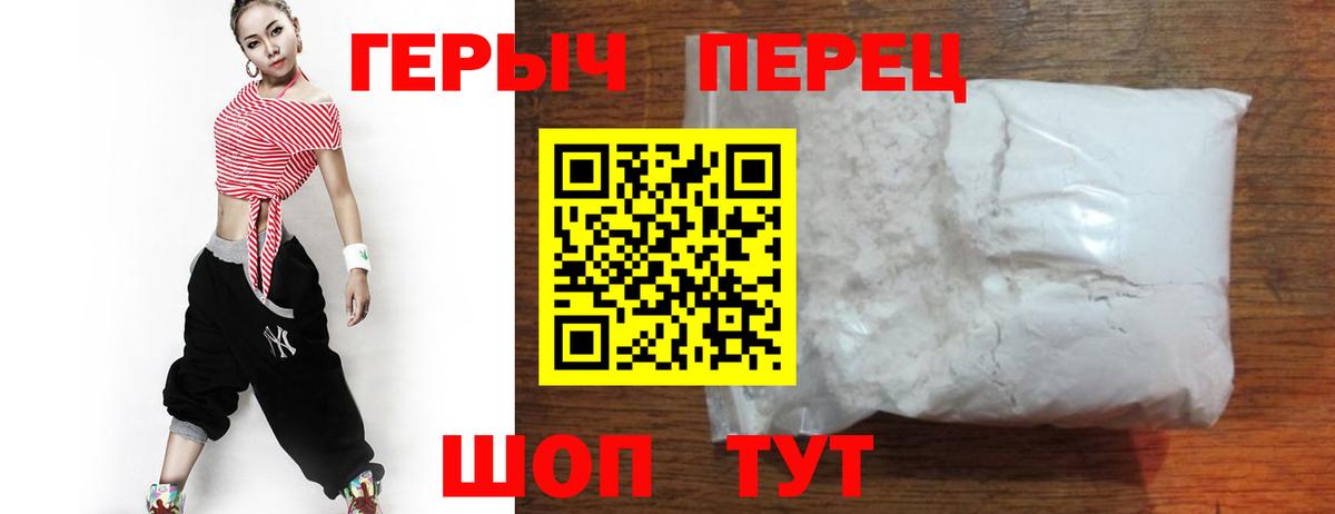 ГЕРОИН хмурый  Вход с VPN  Дзержинск 