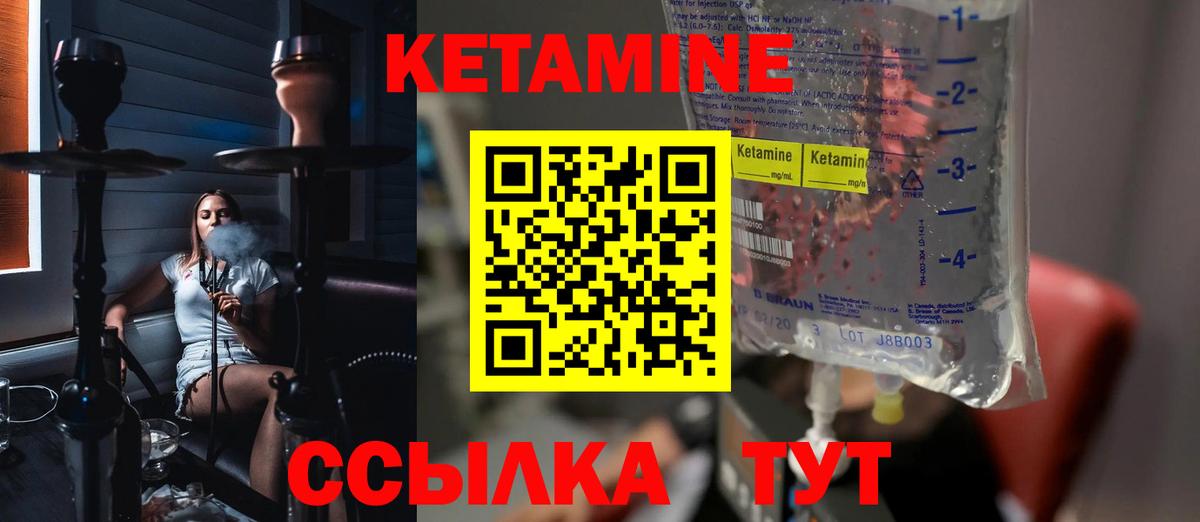 Кетамин ketamine Дзержинск