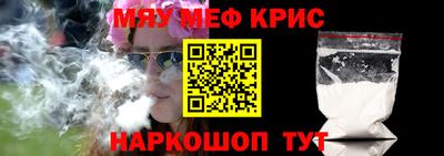 спайс Краснознаменск