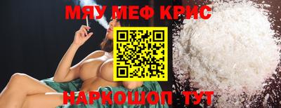 спайс Краснознаменск