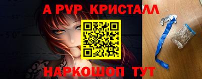 спайс Краснознаменск