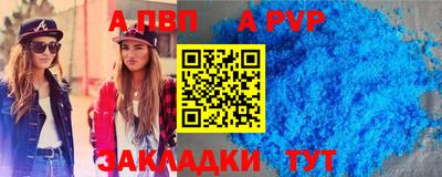 спайс Краснознаменск