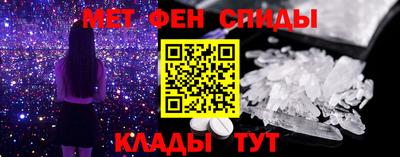 спайс Краснознаменск