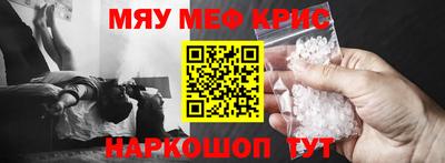 спайс Краснознаменск