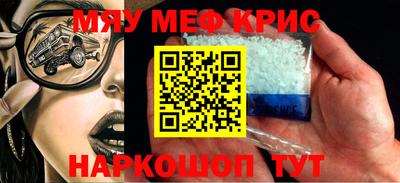 MESCALINE Краснодар