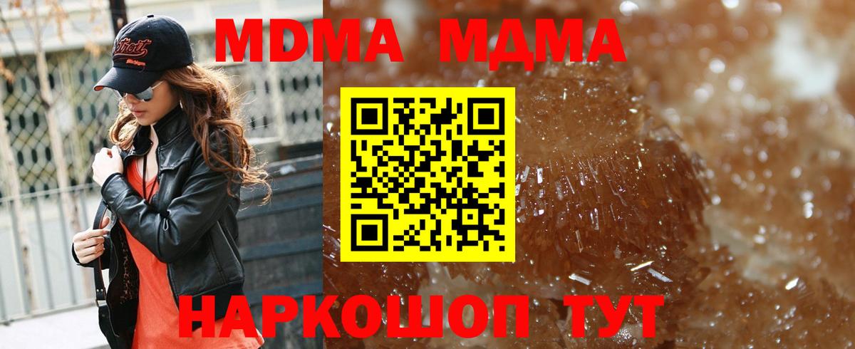 Дзержинск  MDMA Molly  МДМА  Вход с VPN  МДМА crystal 