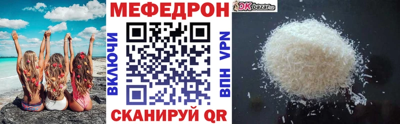 МЯУ-МЯУ mephedrone  Дзержинск 