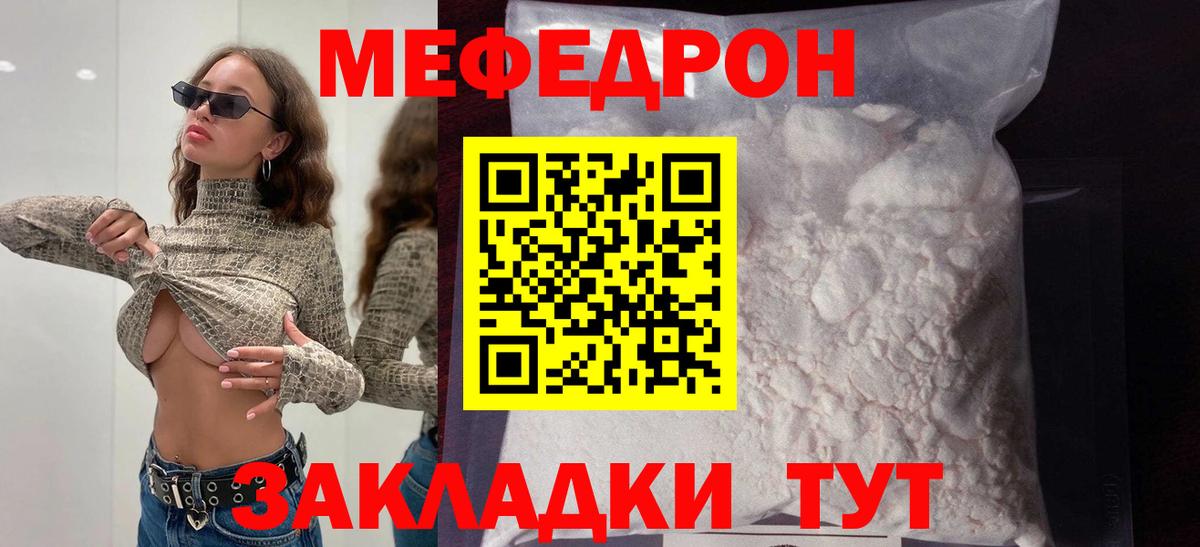 Мефедрон Дзержинск