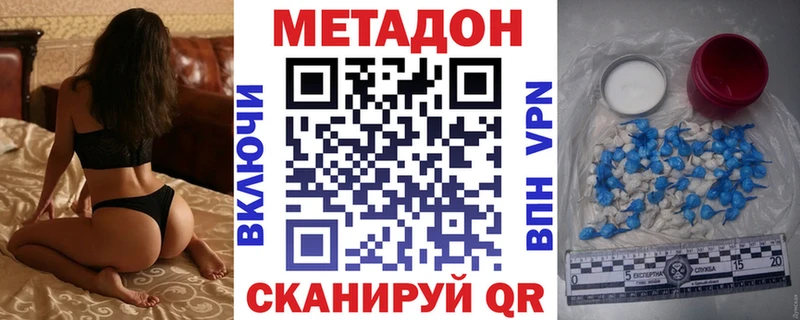 МЕТАДОН мёд  MEGA ТОР  Дзержинск 