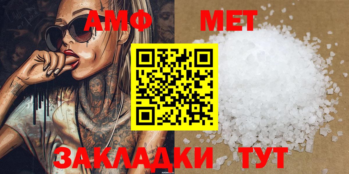 Метамфетамин кристалл Дзержинск