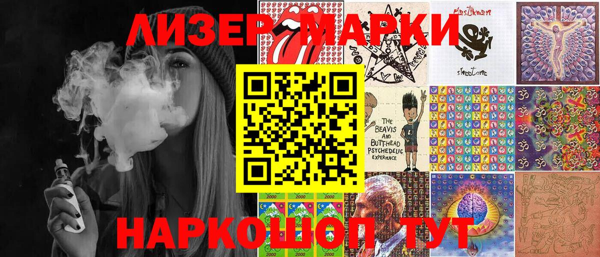 Марки N-bome 1,5мг Дзержинск