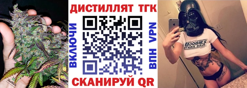 даркнет какой сайт  Дзержинск  Дистиллят ТГК THC oil 