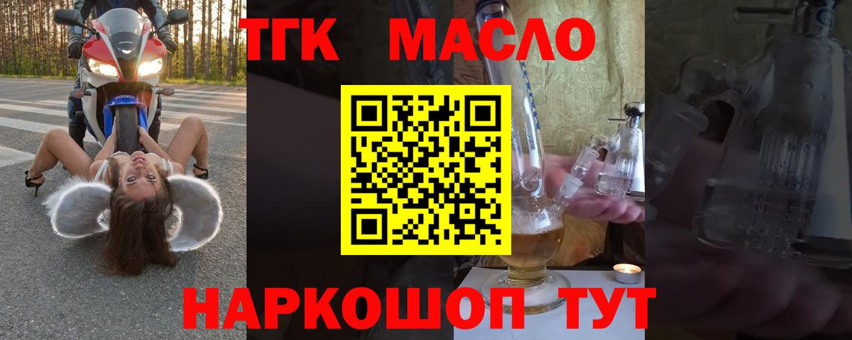 ТГК концентрат Дзержинск
