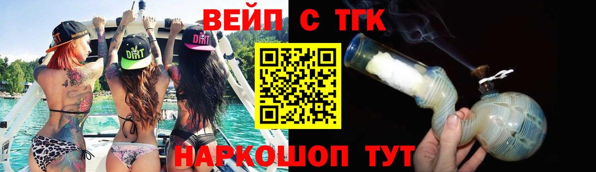 Дзержинск  Дистиллят ТГК гашишное масло  Дистиллят ТГК жижа  Вход с VPN 